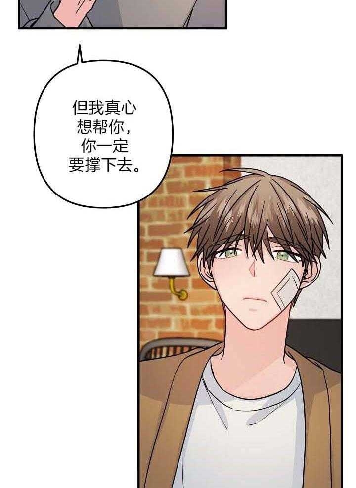 爱情也能做手术吗?漫画免费阅读漫画,第79话1图