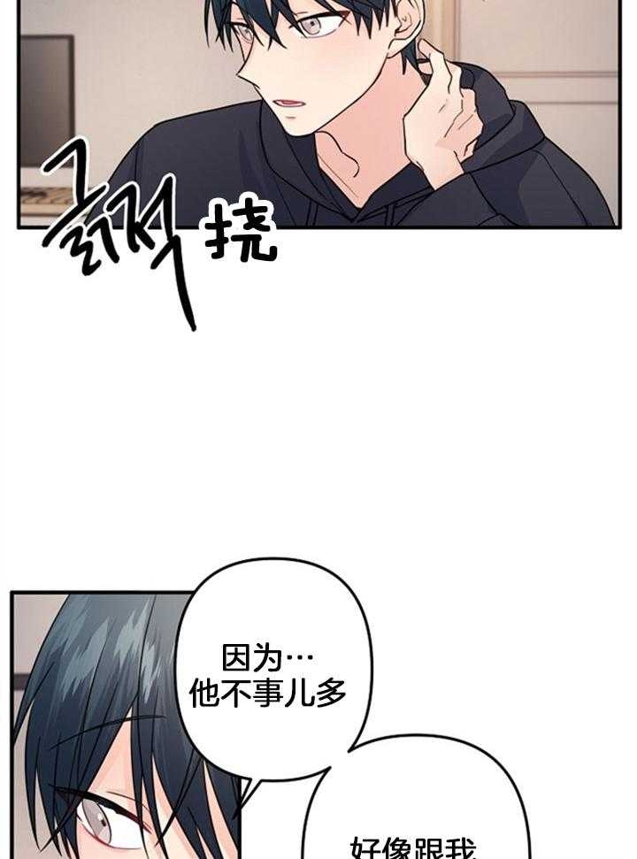 爱情也能做手术吗漫画免费阅读漫画,第77话1图