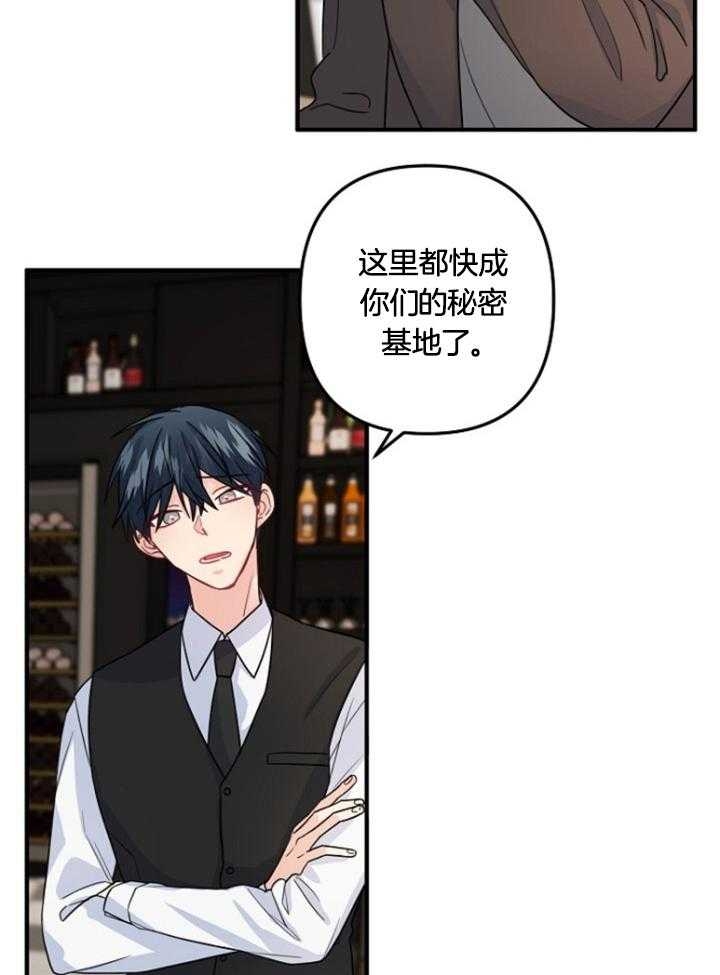 爱情也能做手术吗漫画,第73话1图