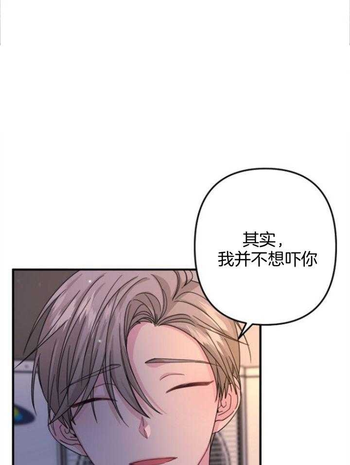 爱情而已做手术漫画,第61话1图