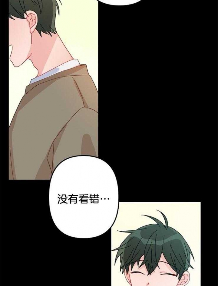 爱情而已做手术了吗漫画,第24话2图