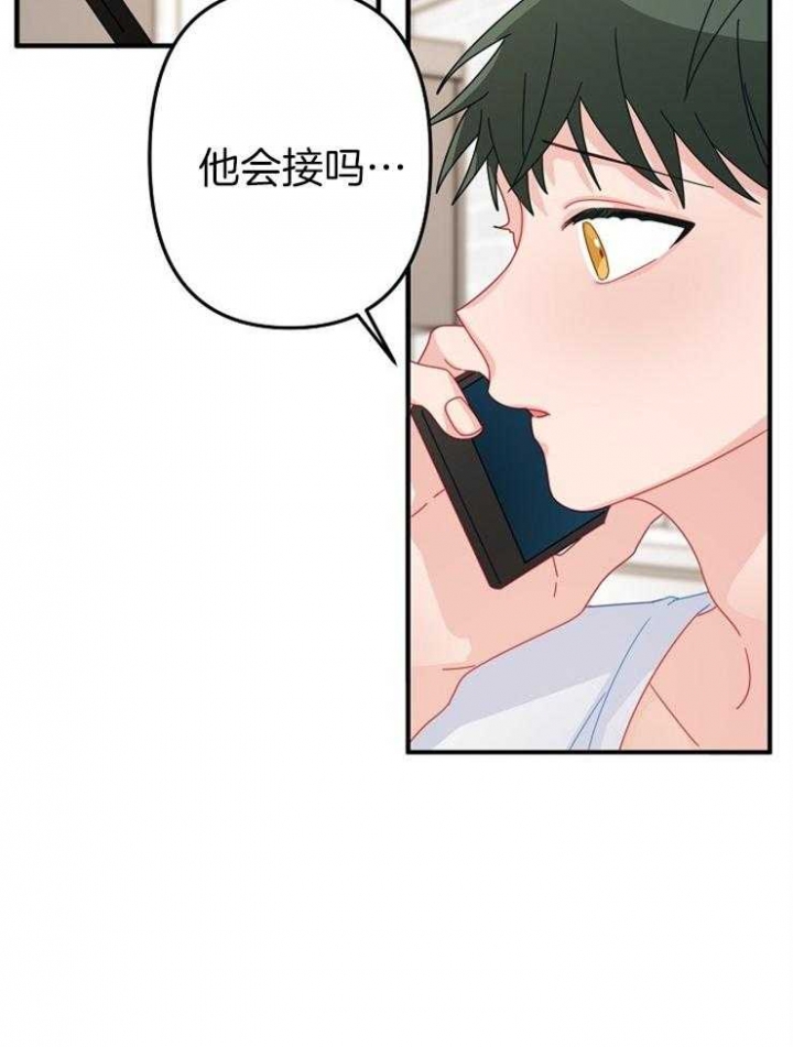 爱情能否设计漫画,第45话1图