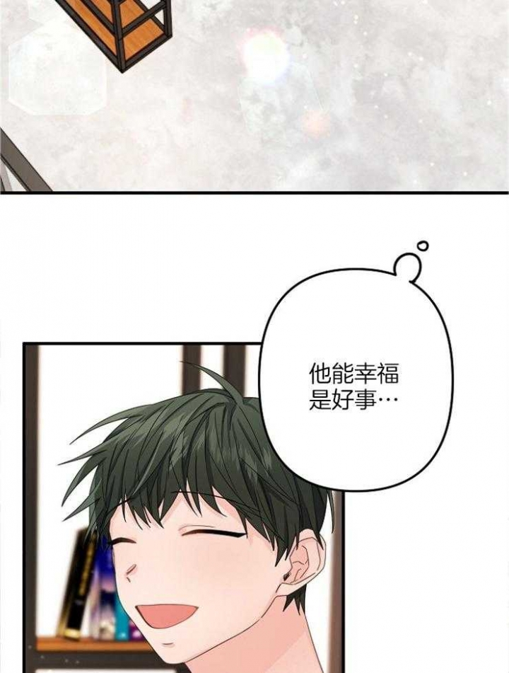 爱情而已做手术漫画,第47话2图