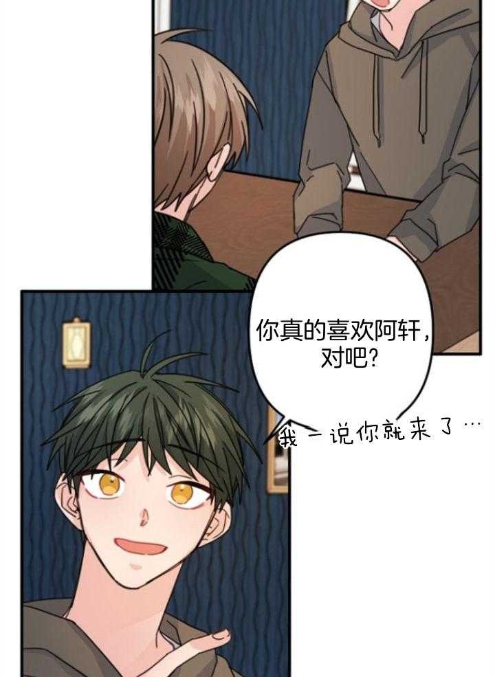 爱情也能做手术吗漫画免费阅读漫画,第63话2图