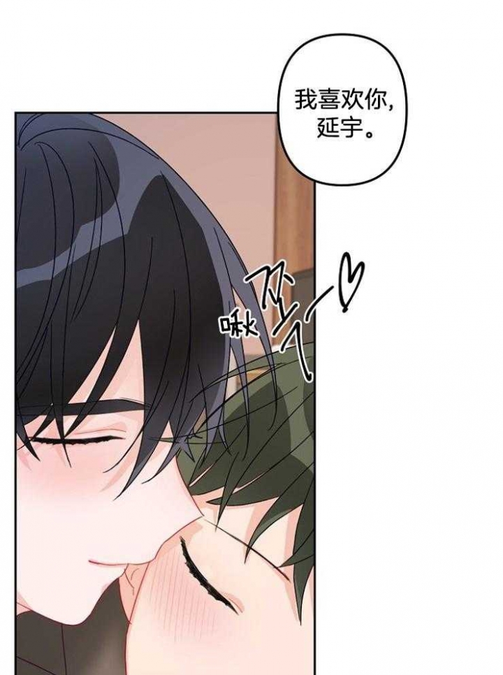 爱情也能做手术吗?漫画免费阅读漫画,第22话1图