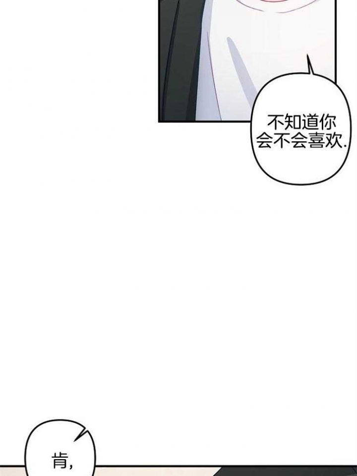 爱情而已做手术了吗漫画,第31话2图