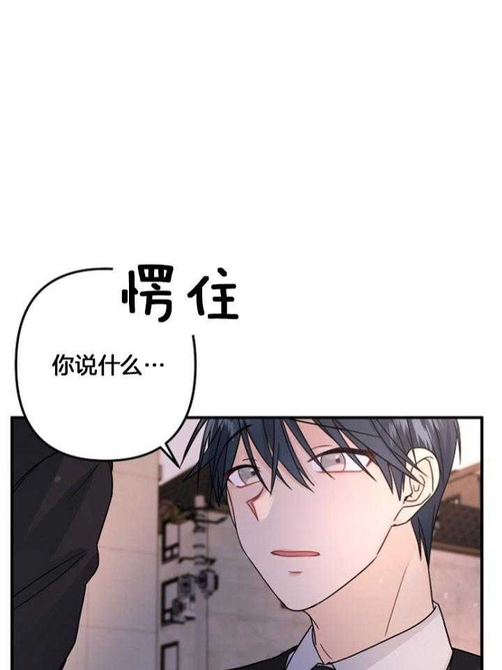 爱情可以切割吗漫画,第77话1图