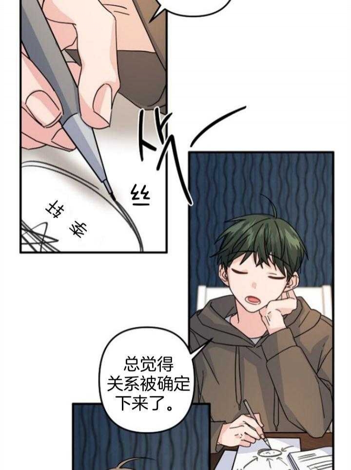 爱情而已做手术漫画,第65话2图