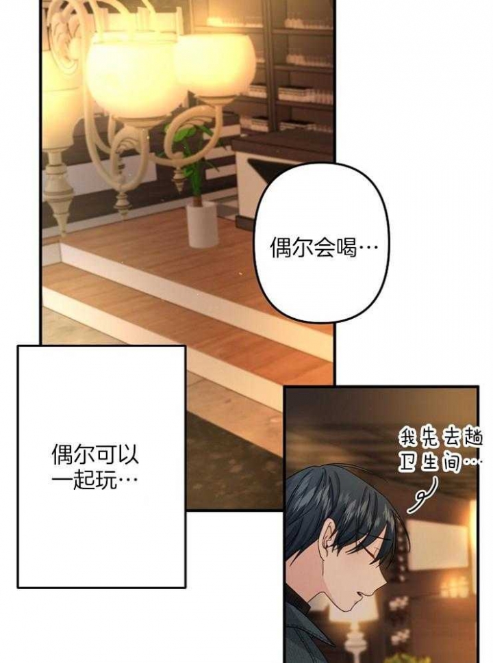 爱情而已做手术了吗漫画,第52话1图