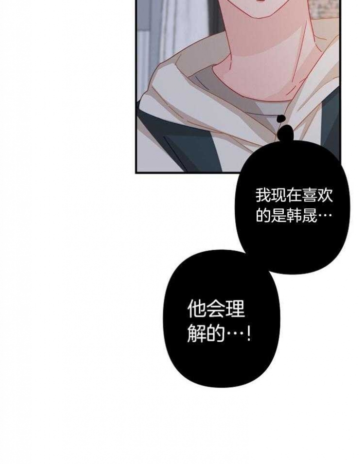 爱情也能做手术吗漫画,第35话1图