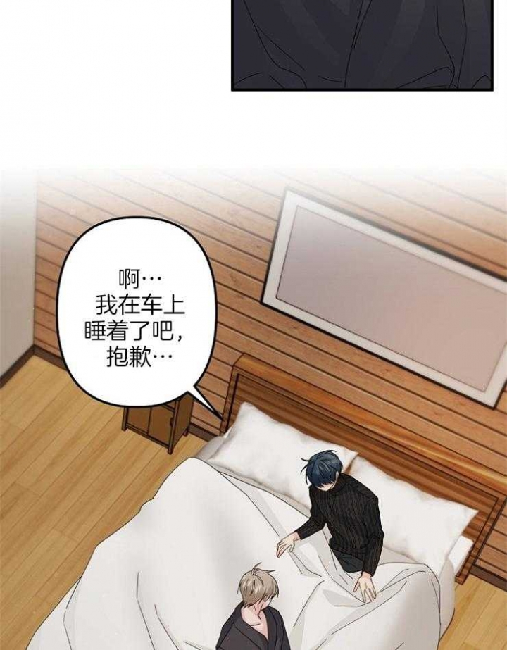 爱情也能做手术吗?漫画免费阅读漫画,第53话2图