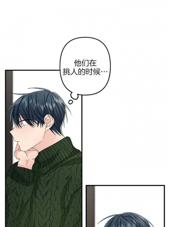 爱情而已做手术第几集漫画,第48话2图