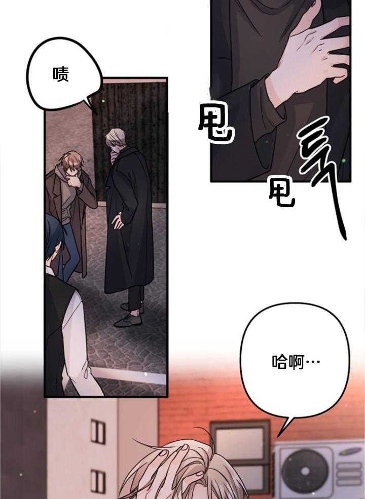 爱情也能做手术全集观看漫画,第76话2图