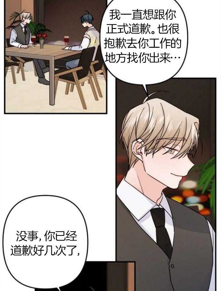 爱情也能做手术吗漫画,第68话1图