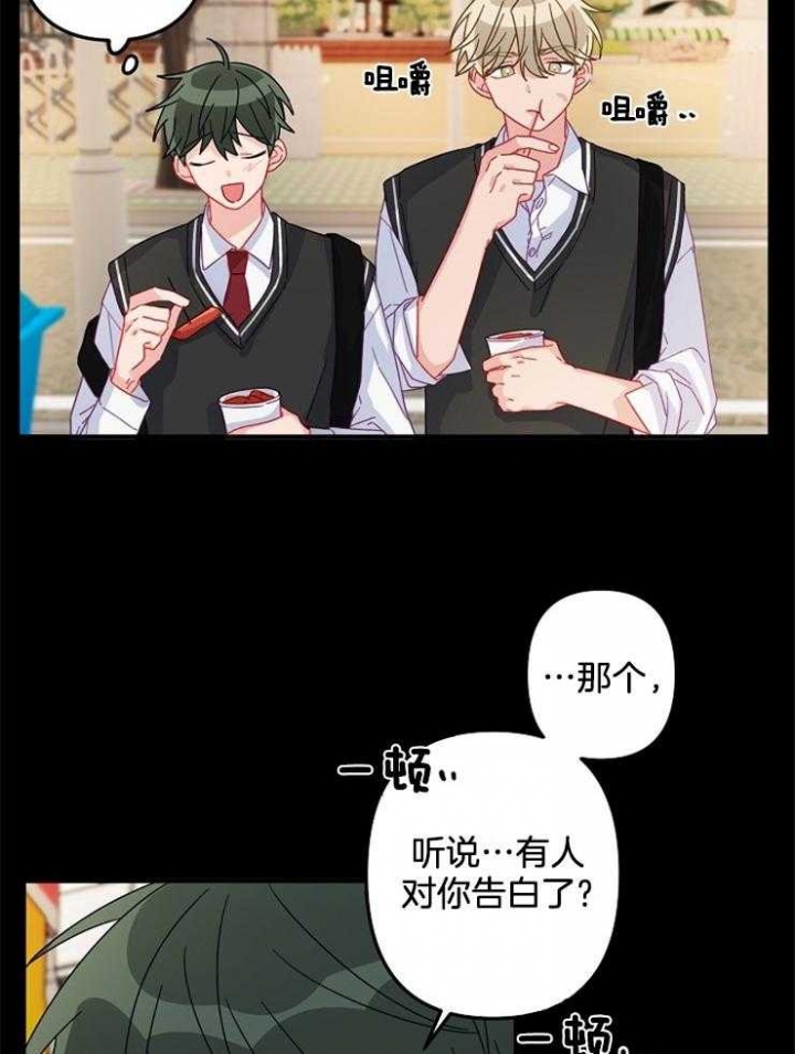 爱情也能做手术全集观看漫画,第26话1图