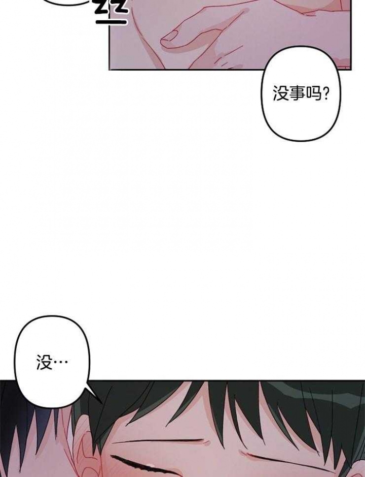 爱情也能做手术吗comic漫画,第21话1图