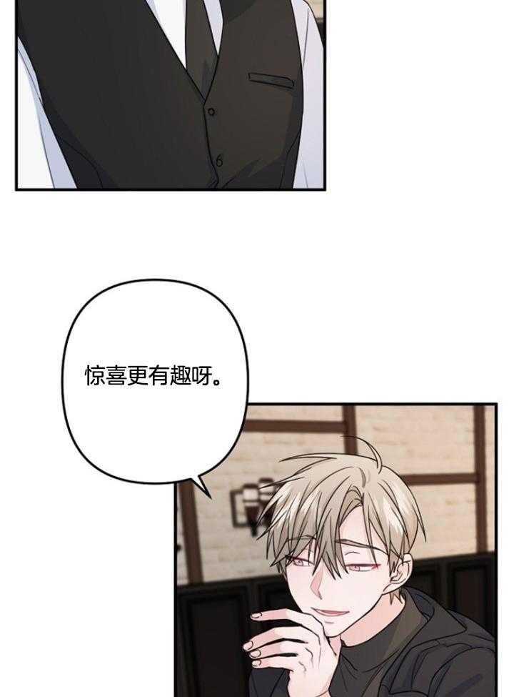 爱情也能做手术吗?无删减漫画,第73话2图