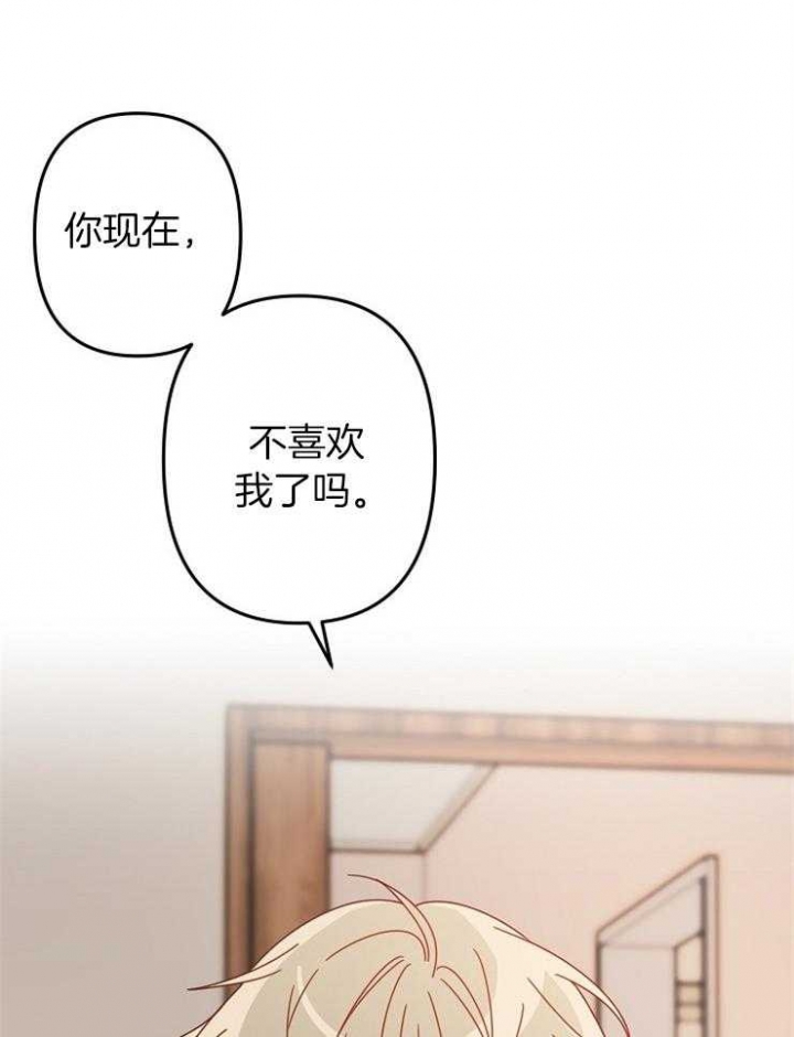 爱情也能做手术吗comic漫画,第41话1图