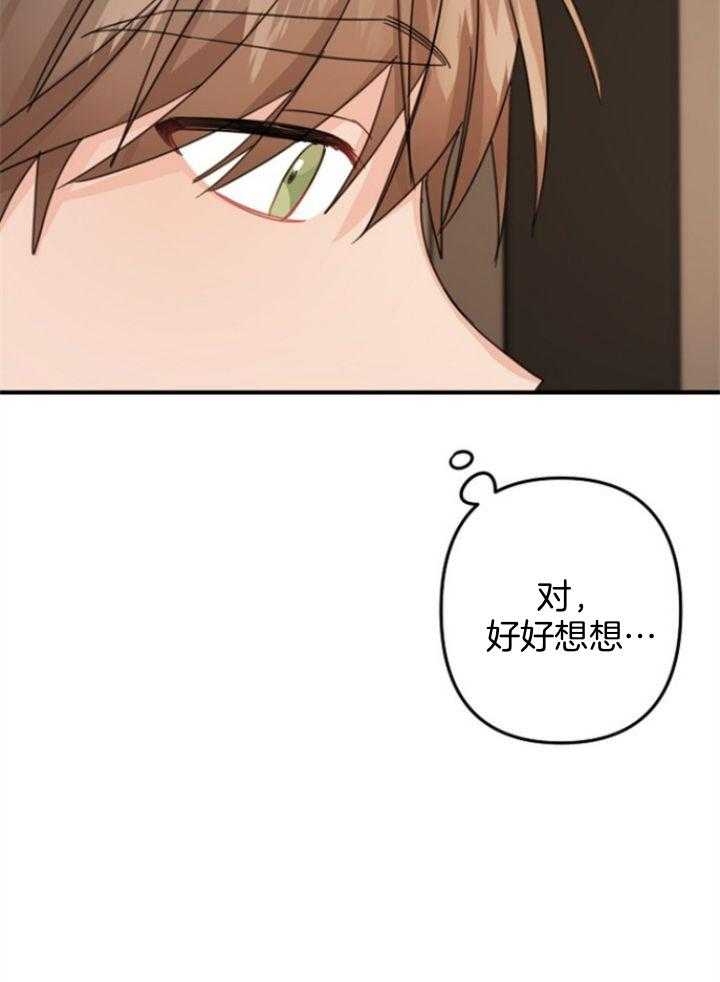 爱情也能做手术吗?无删减漫画,第64话1图