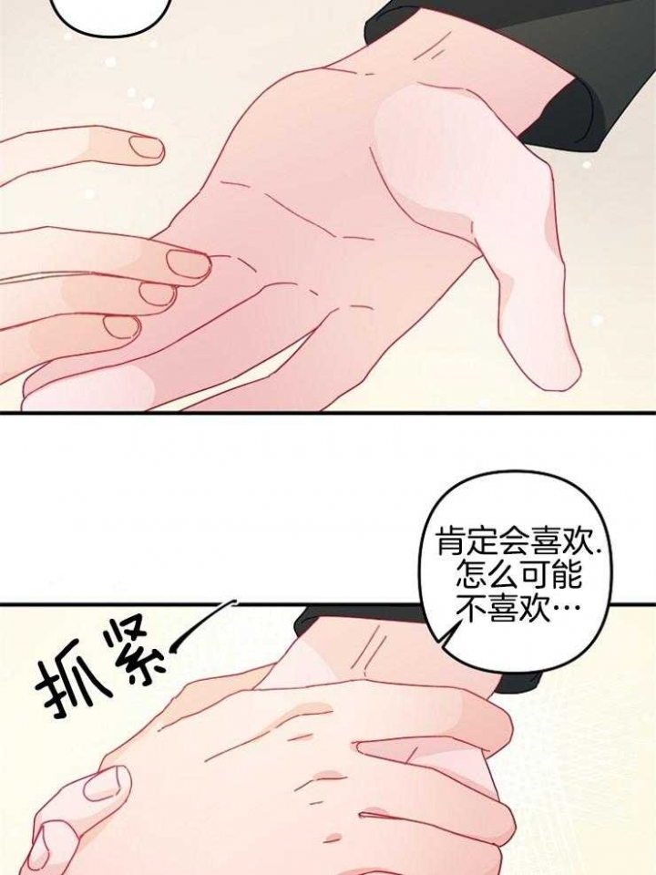 爱情也能做手术吗漫画下拉式阅读漫画,第31话1图