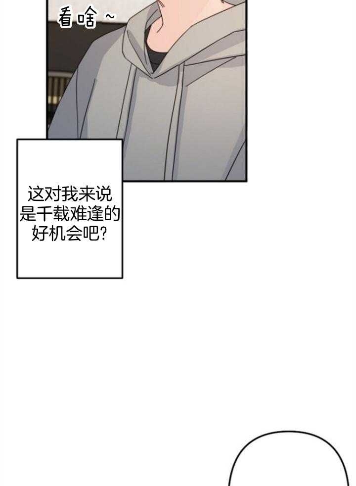 爱情也能做手术吗?漫画免费阅读漫画,第64话2图