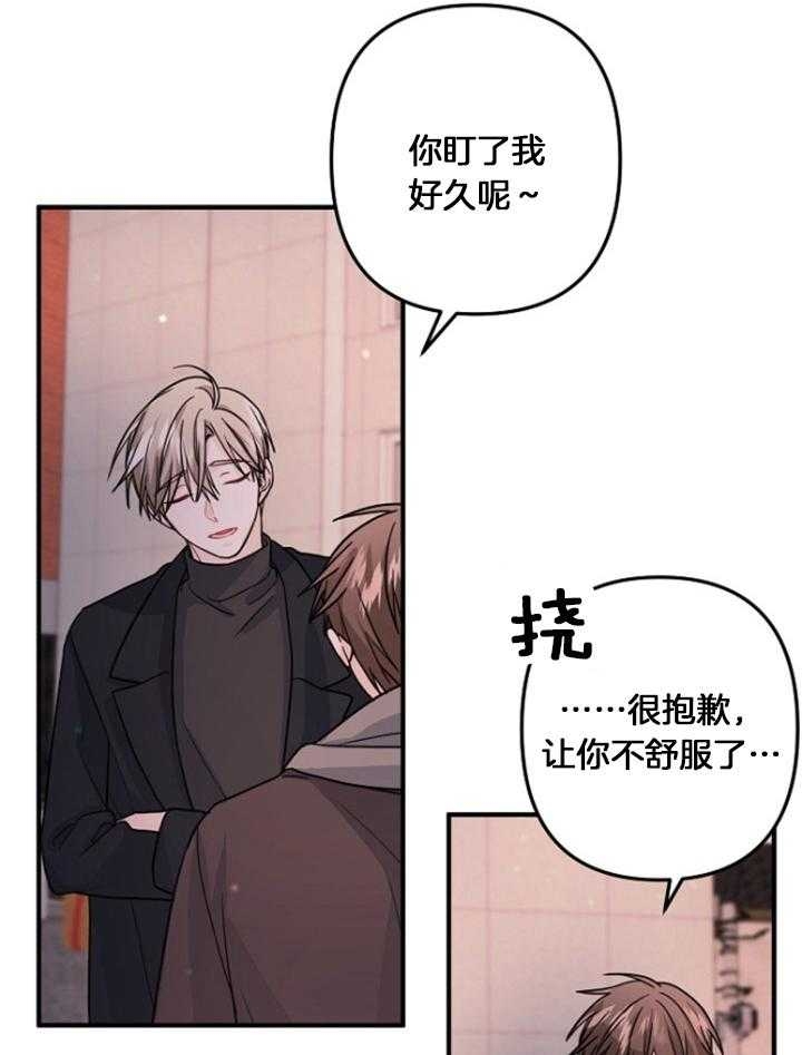 爱情也能做手术吗?无删减漫画,第75话2图