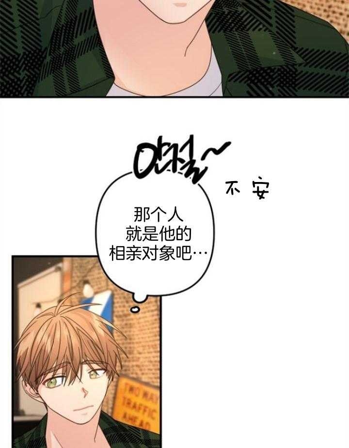 爱情也能做手术吗？漫画,第62话2图