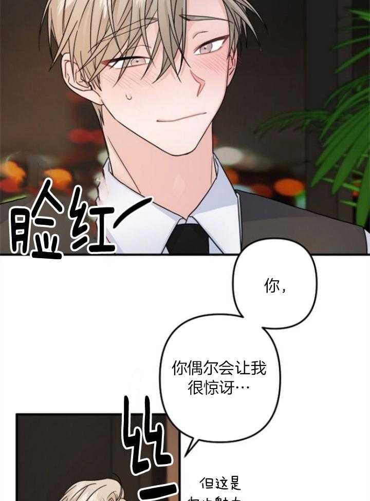 爱情也能做手术吗漫画,第69话2图