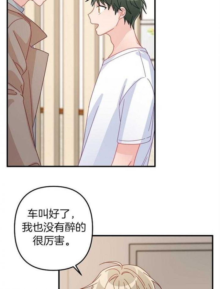 爱情也能做手术吗comic漫画,第44话1图