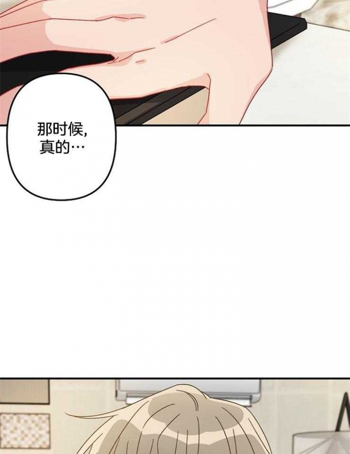 爱情也能做手术吗comic漫画,第26话2图