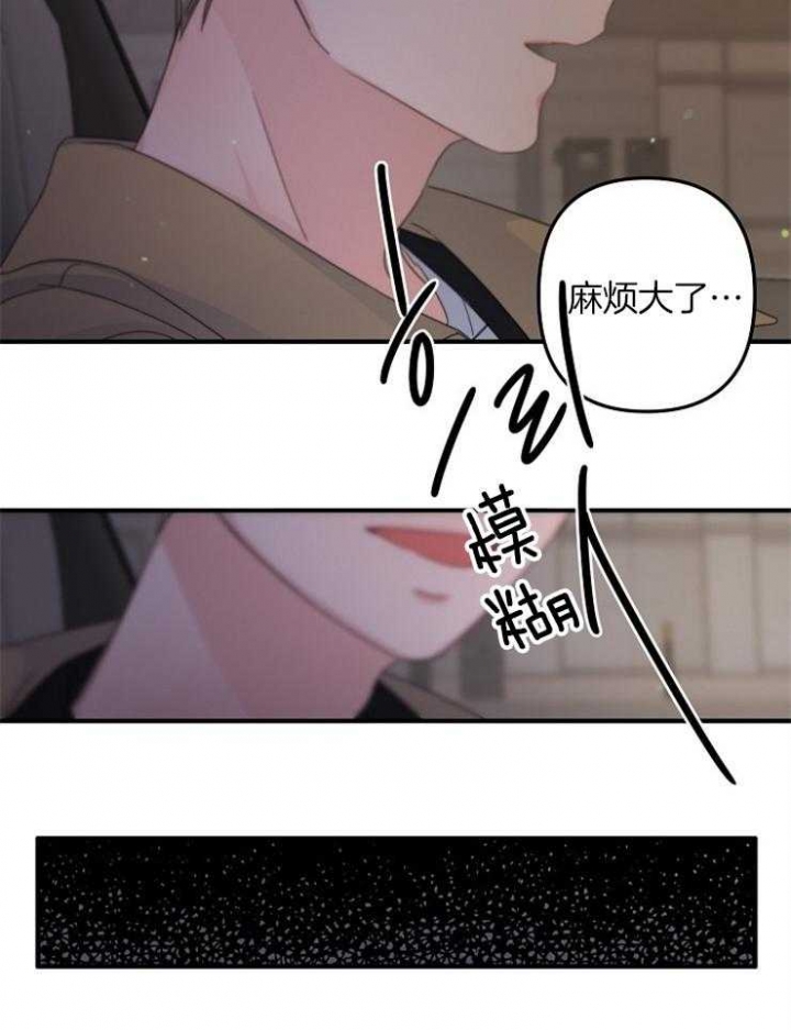 爱情也能做手术吗漫画在哪看漫画,第53话1图