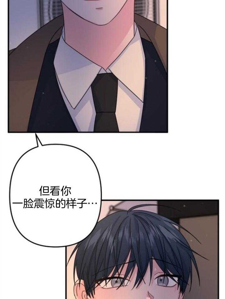 爱情也可以漫画,第61话2图