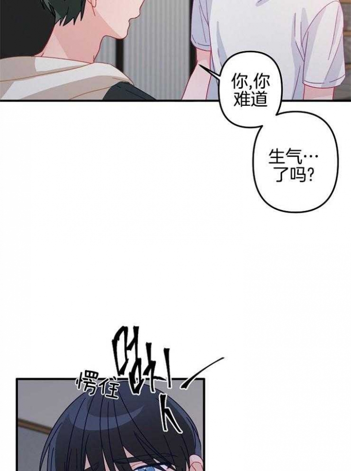 爱情也能做手术吗?无删减漫画,第34话2图