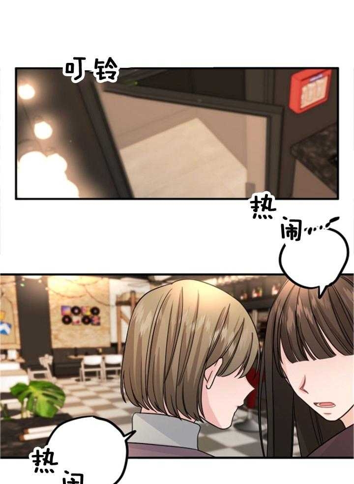 爱情也可以手术吗漫画,第76话1图