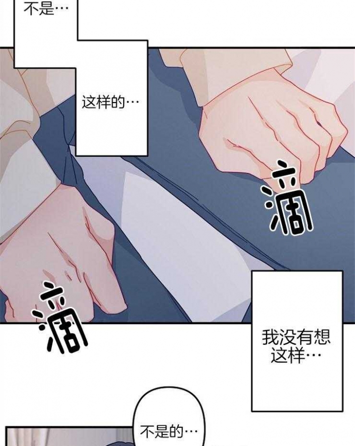 爱情也能做手术吗?无删减漫画,第35话2图