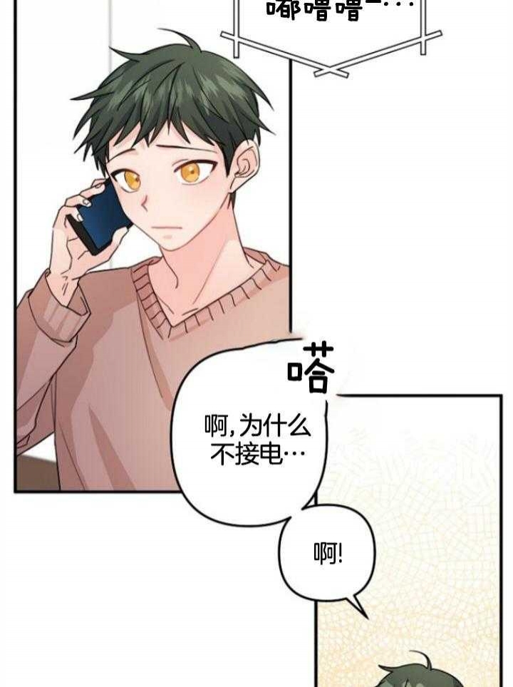 爱情也能做手术吗漫画,第71话1图