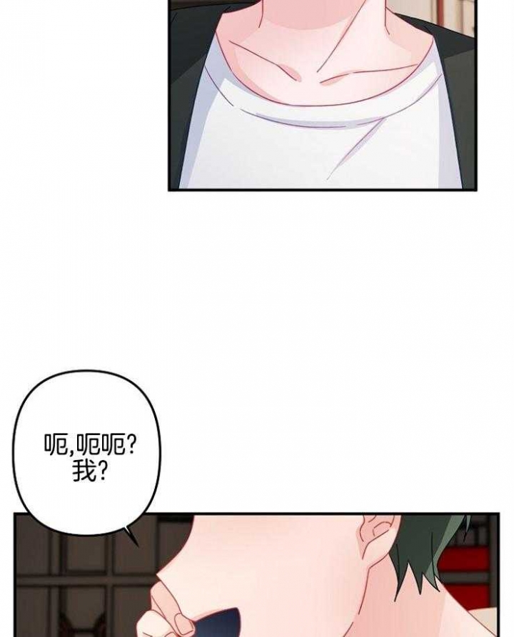 爱情也能做手术吗?无删减漫画,第32话2图