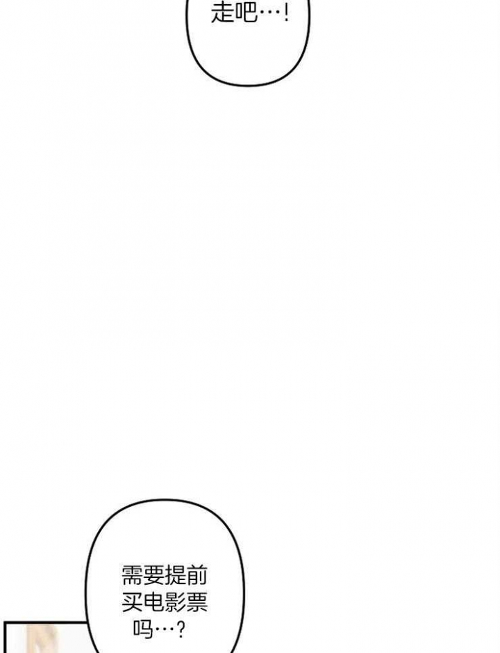 爱情而已做手术漫画,第27话2图