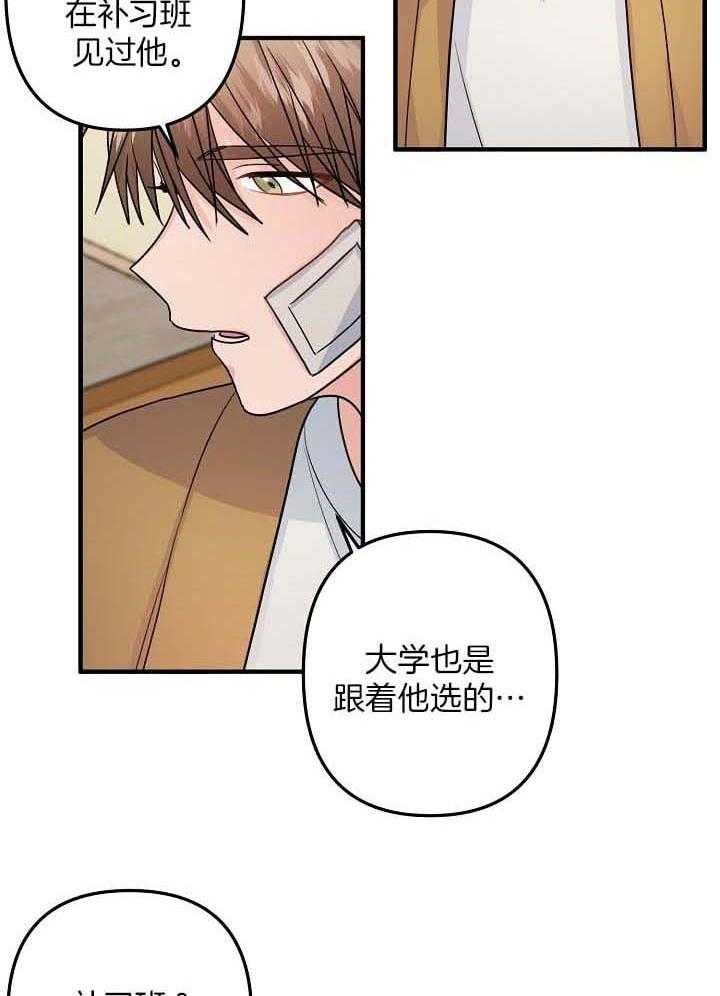 爱情也可以做手术吗漫画漫画,第80话2图