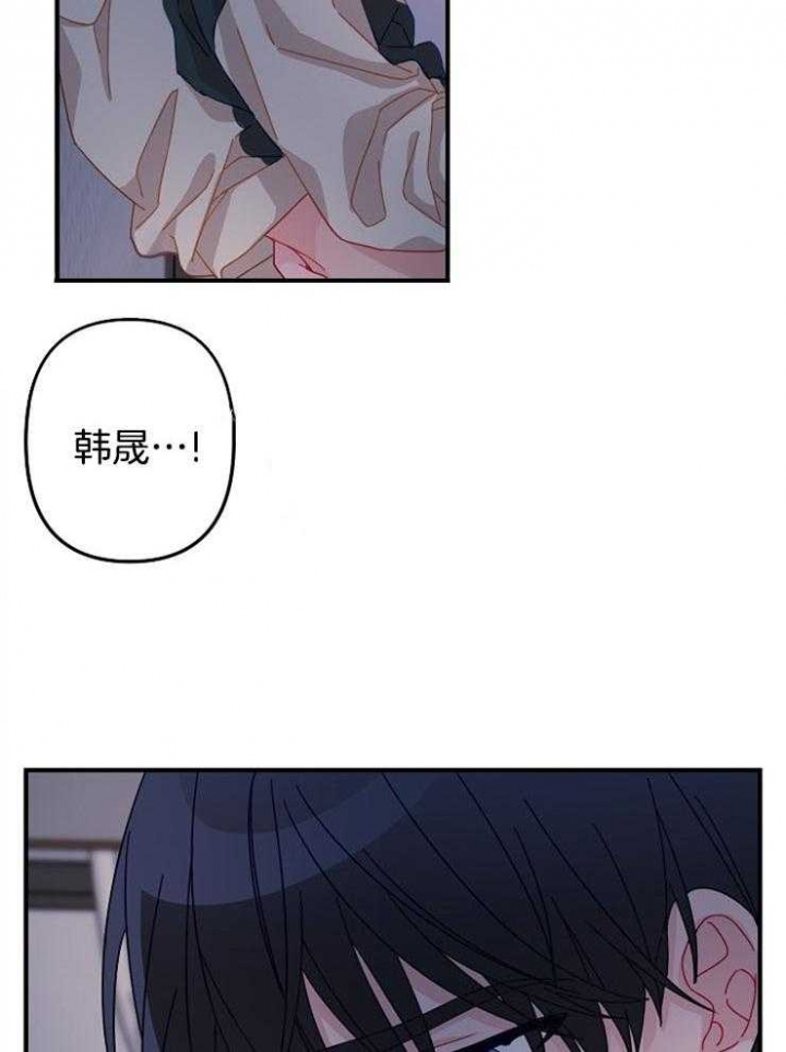 爱情也能做手术吗?无删减漫画,第33话1图