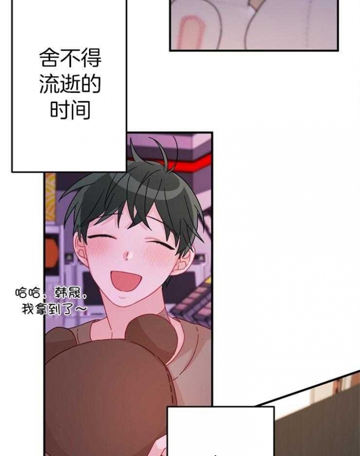 爱情也能做手术吗?无删减漫画,第27话2图