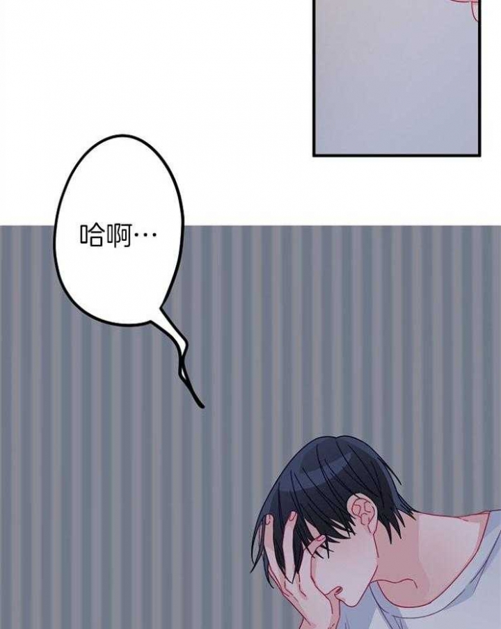 爱情也能做手术吗?无删减漫画,第35话1图