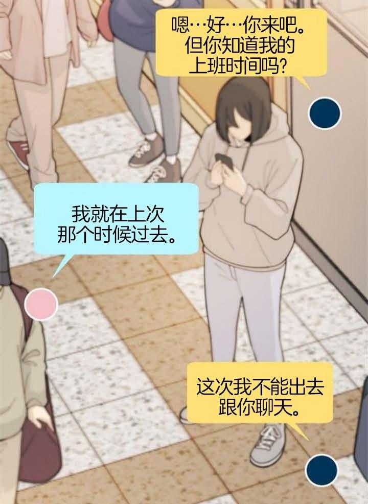 爱情也能做手术吗?漫画免费阅读漫画,第67话2图