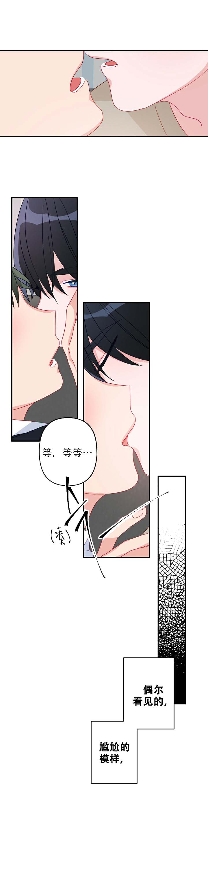 爱情也能做手术吗漫画下拉式阅读漫画,第16话1图