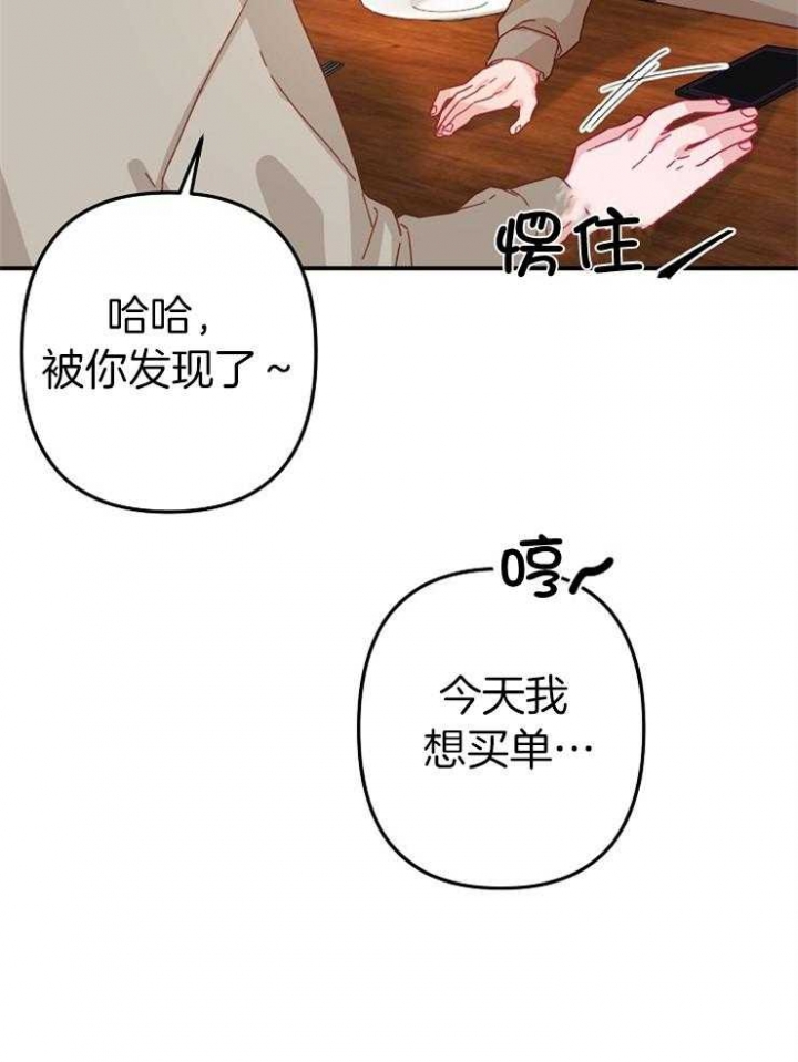 爱情而已做手术第几集漫画,第28话1图