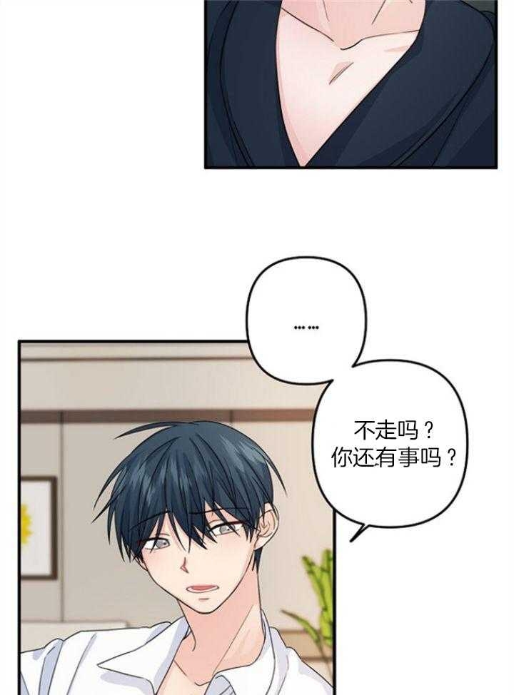 爱情可以制造漫画,第70话1图