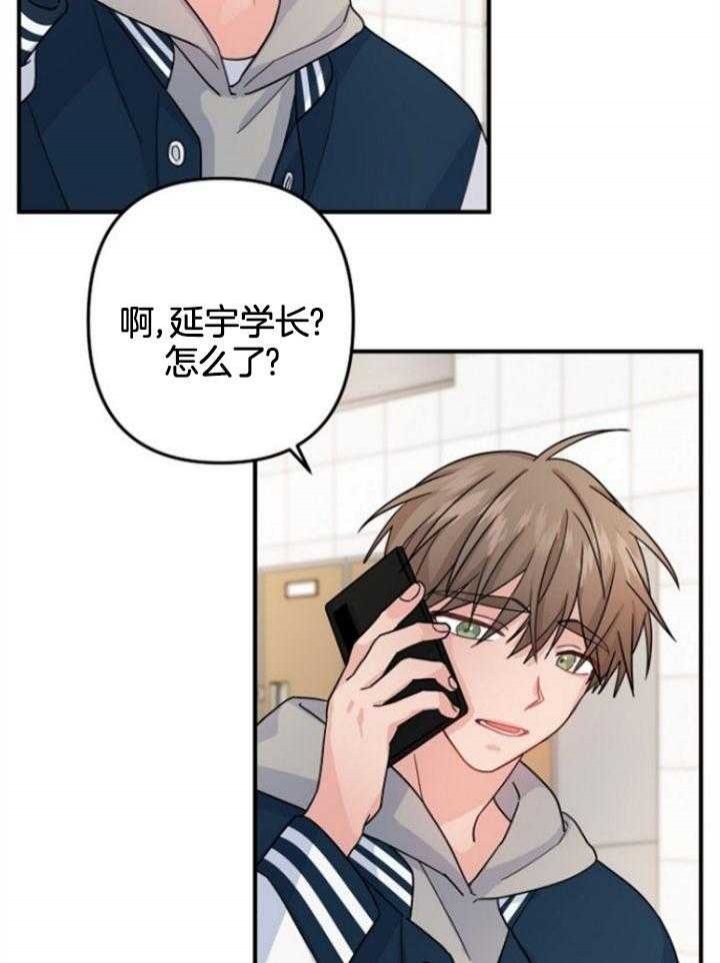 爱情也能做手术吗漫画,第71话1图