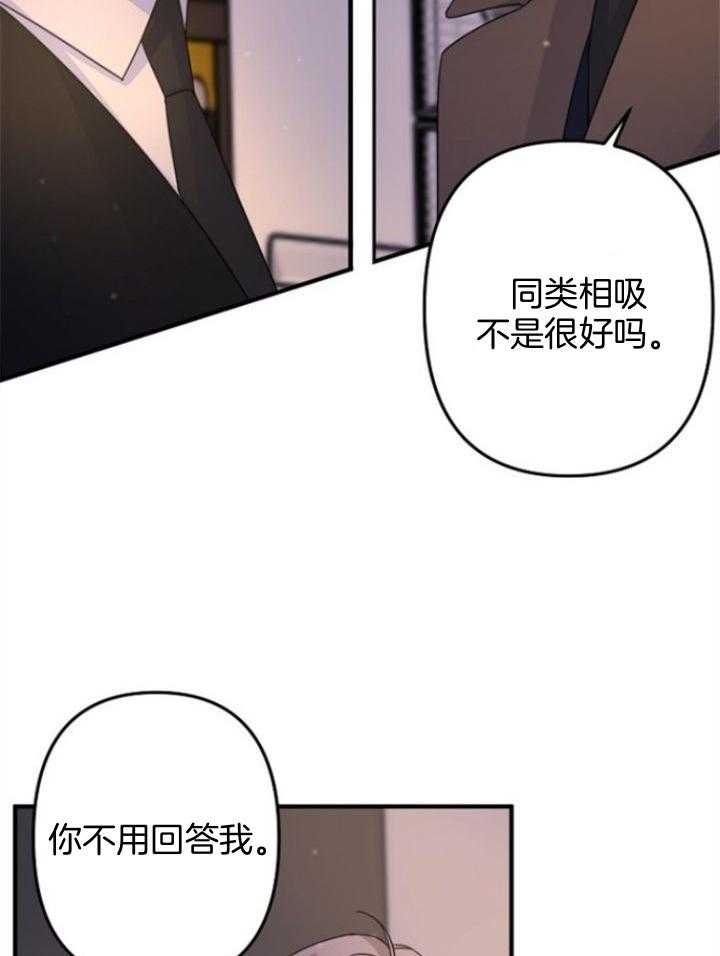 爱情也能做手术吗?无删减漫画,第61话1图