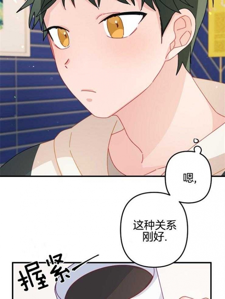 爱情而已做手术漫画,第30话2图