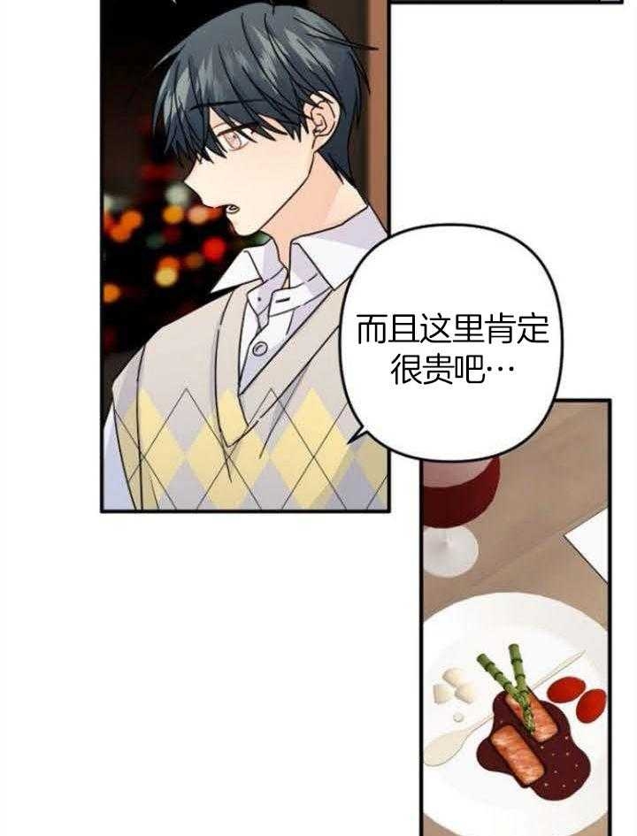 爱情也能做手术吗漫画,第68话2图